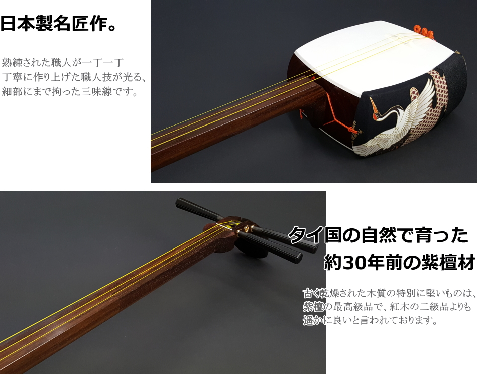 三味線 中棹 花梨 山サワリ 地唄 民謡 撥 駒 和楽器 三つ折 レザー