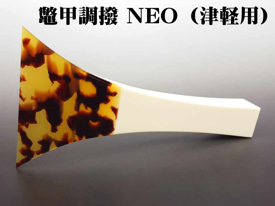 津軽三味線 鼈甲撥 トラ模様 約19cm バチ 津軽三味線 鼈甲撥 トラ模様 約