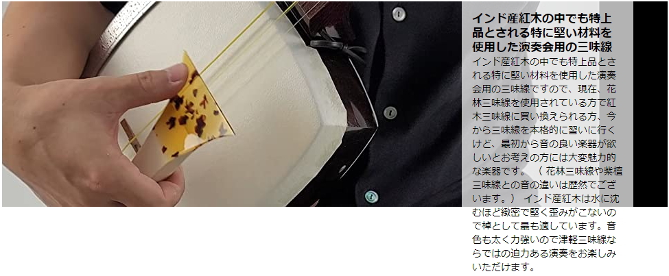 特上）津軽三味線 紅木 子持ち綾杉胴 販売 WKT-5202 【和楽器市場】