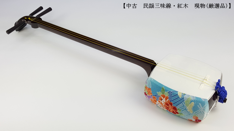 中棹三味線 棹太さ2.6 本皮 猫皮 中棹三味線 棹太
