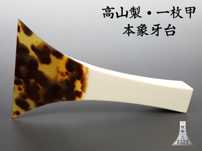 三味線バチ【送料無料】345 三味線バチ【送料無料】345 三味線バチ