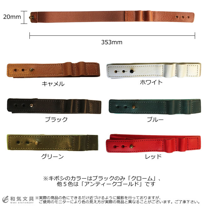 スリップオン ミネルバボックス レザーバンド Lサイズ（B6サイズ対応