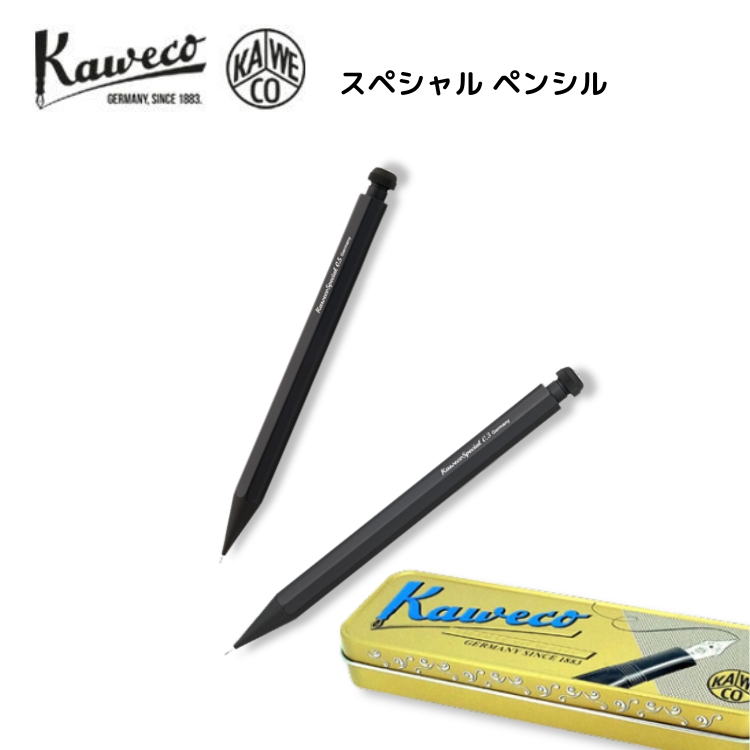 カヴェコ Kaweco スペシャル ペンシル シャープペンシル ケース付き