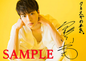 高杉真宙2nd写真集『20/7』&直筆サイン入りポスター