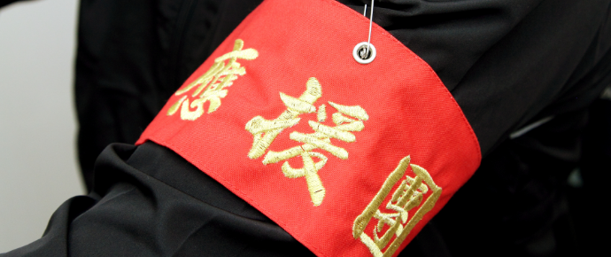 オリジナル腕章 BANTEC | 株式会社バンテック