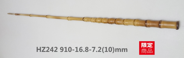 和竿小物竿製作用布袋竹手元材【細目から中細サイズ】