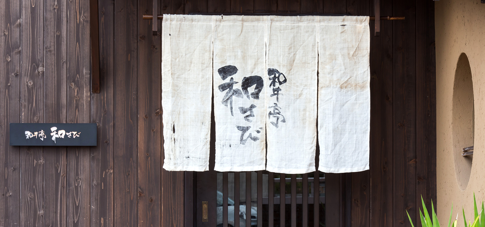 和牛亭 和さびは三木市にある厳選されたA4ランク和牛焼肉店