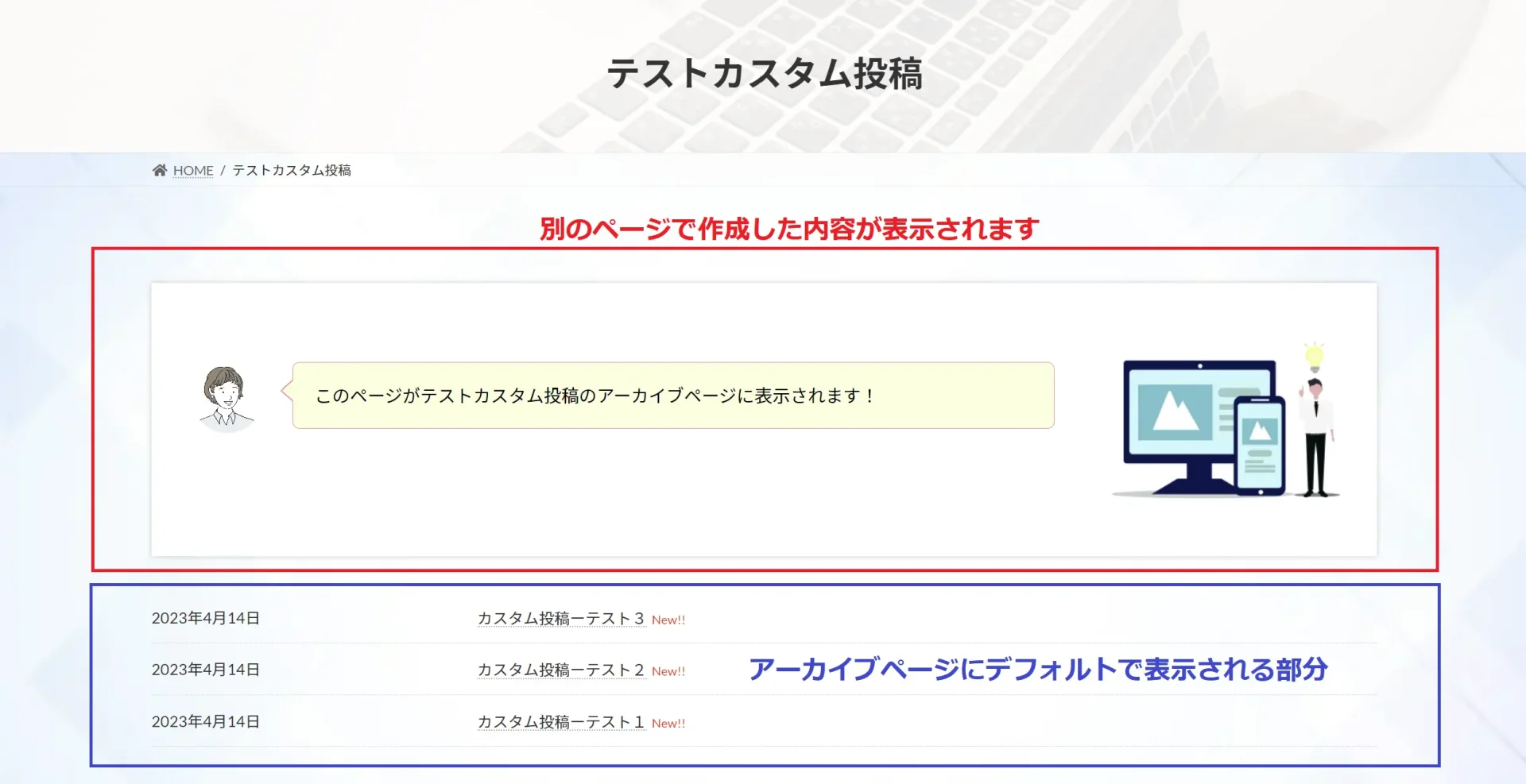 アーカイブページの表示内容をカスタマイズ！【Lightning G3 Pro