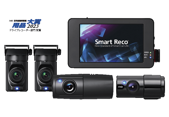 スマートレコ WHSR-532｜製品一覧｜ドライブレコーダー スマートレコ