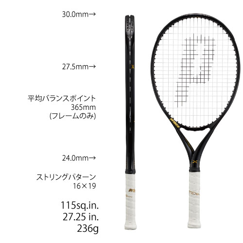 ウインザーオンラインショッププリンス エックス 115 236g（prince X