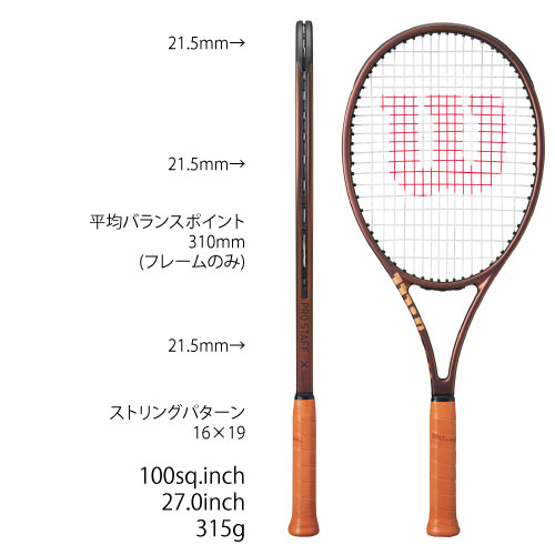 プロスタッフX Pro Staff X G2 ウィルソン プロスタッフ Pro Staff X