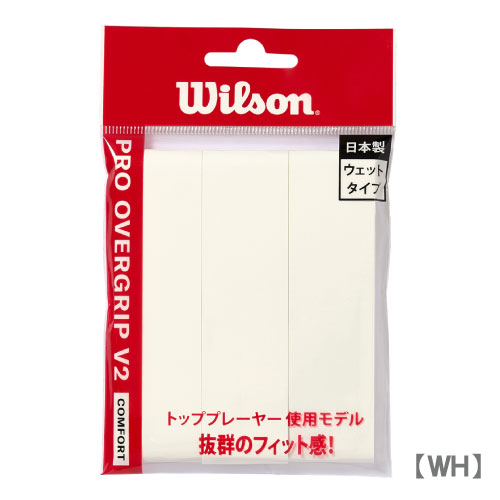 ウインザーオンラインショップウイルソン プロ オーバーグリップ V2.0