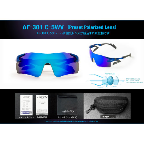 Airfly スポーツサングラス 青/迷彩 エアフライ（AirFly）（メンズ