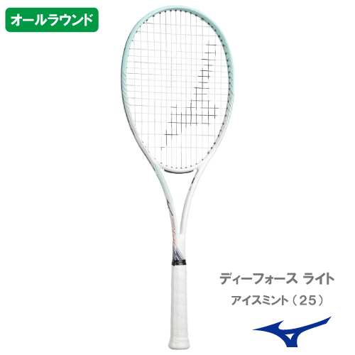 ウインザーオンラインショップ【張り工賃別】ミズノ ディーフォース