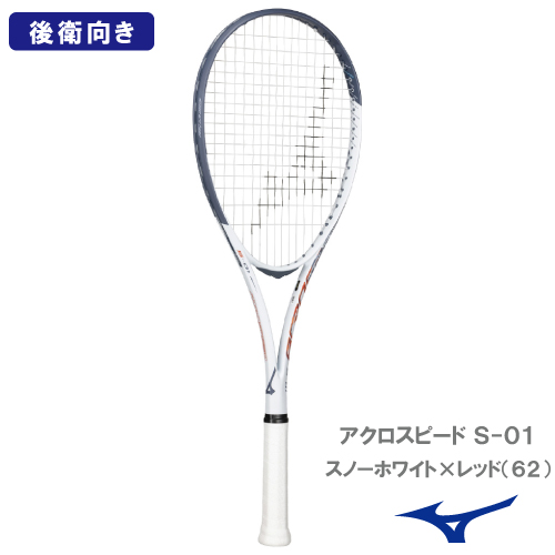 MIZUNO ACROSPEED S-01 ミズノ 軟式ラケット ガット無し MIZUNO