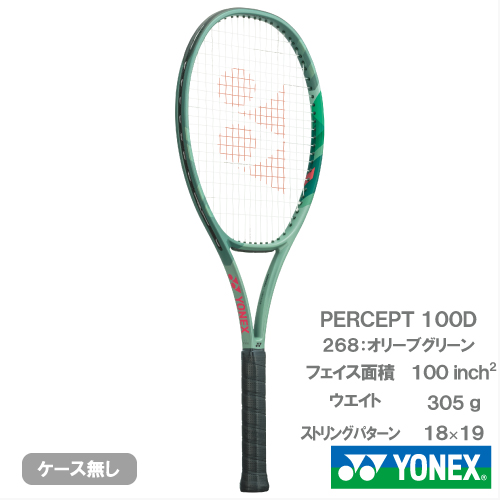YONEX PERCEPT パーセプト100L G2 ウインザーオンラインショップ