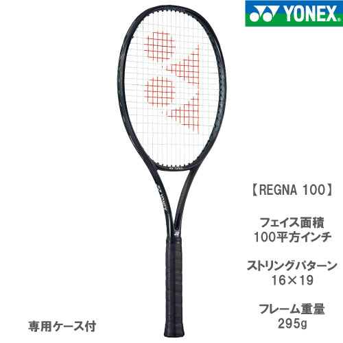 ウインザーオンラインショップヨネックス レグナ 100 （REGNA 02RGN100