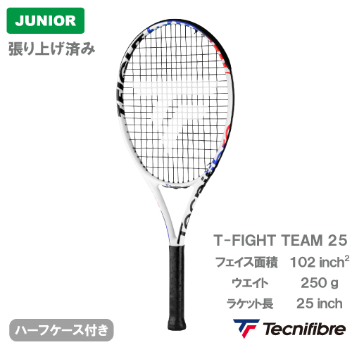 ウインザーオンラインショップ【張り上げ済み】 テクニファイバー T