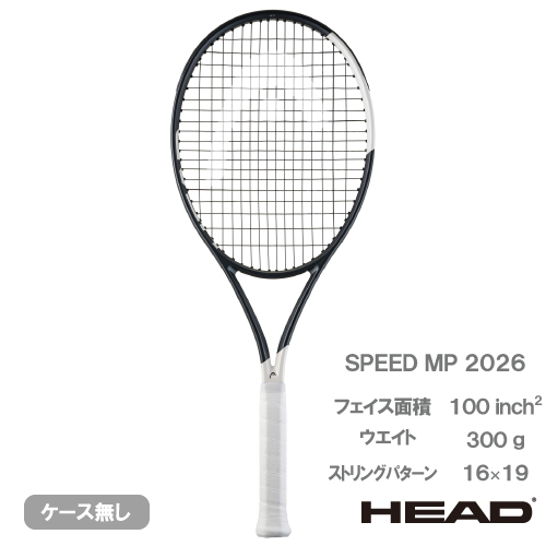 ウインザーオンラインショップヘッド スピード エムピー 2026（HEAD