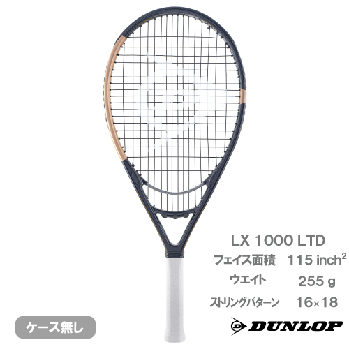 ウインザーオンラインショップダンロップ エルエックス 1000