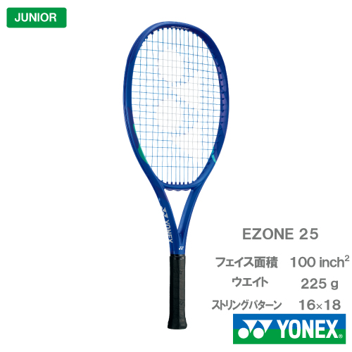 テニスラケット YONEX Ezone 98inch² 2本セット Amazon | ヨネックス
