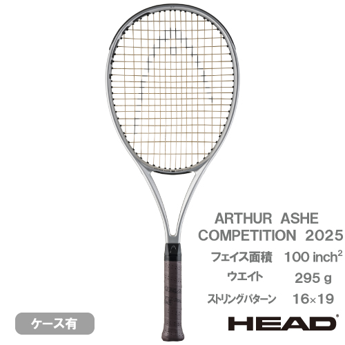 アーサーアッシュのテニスラケット ウインザーオンラインショップ【EC