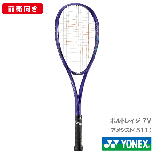 ナノフォース8V REV 紫 UL2 ヨネックス ナノフォース8v YONEX ナノ