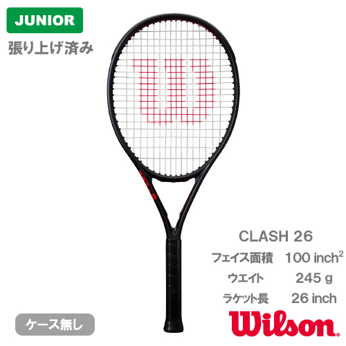 ウインザーオンラインショップジュニア/ラケット(並び順：おすすめ順