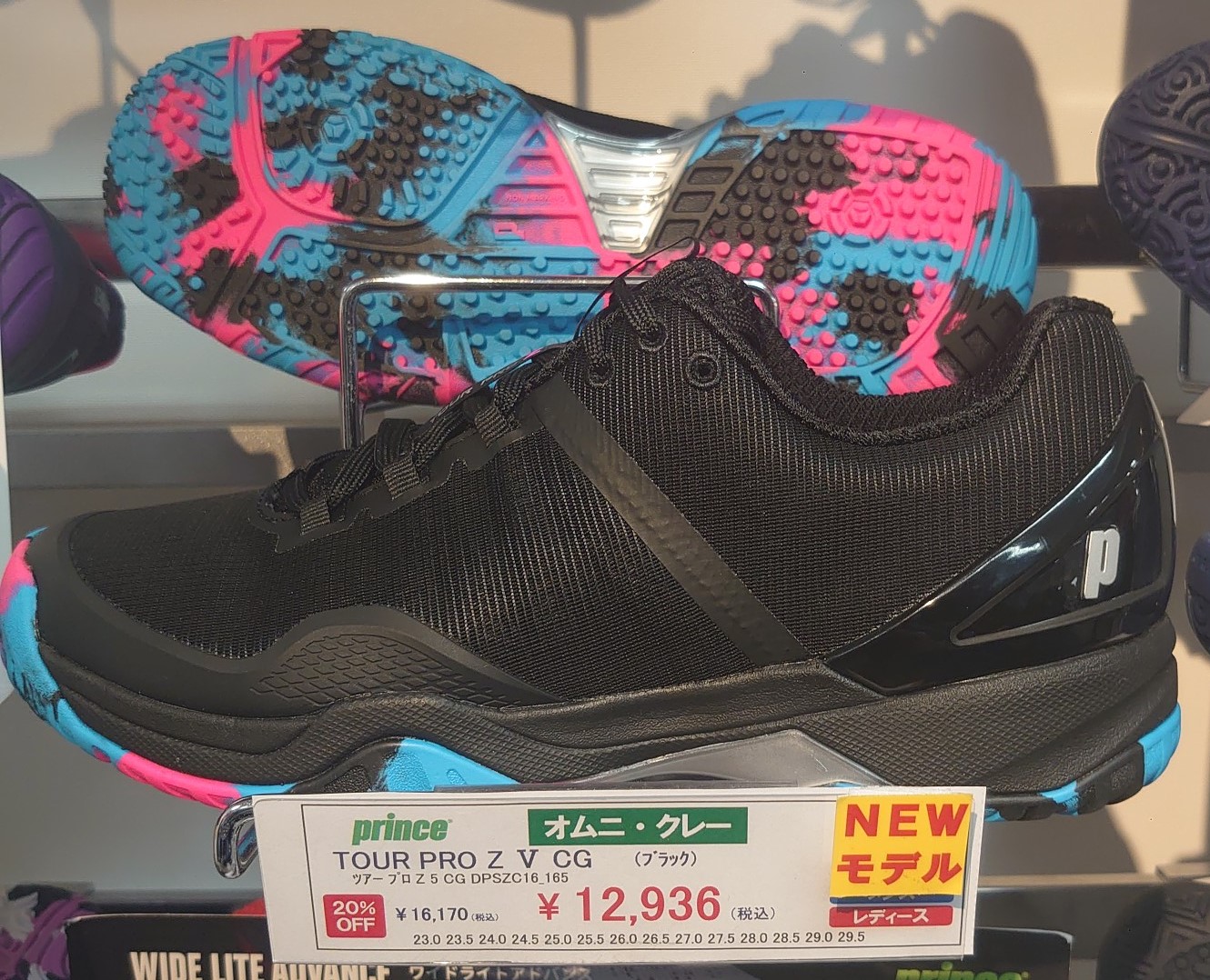 プリンス テニスシューズTOUR PRO Z 6オムニクレーコート用27.5cm