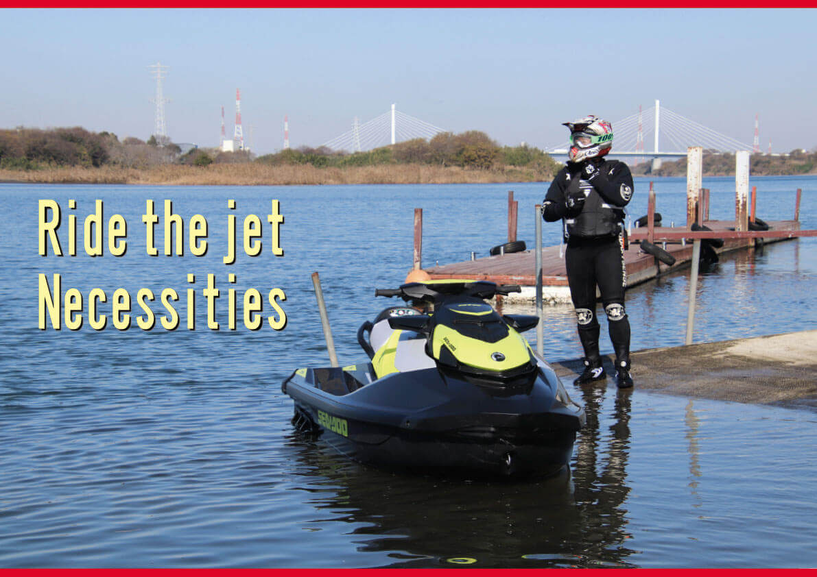 秋ですよ！ ドライスーツがないと始まらない！ ジェットスキー（水上