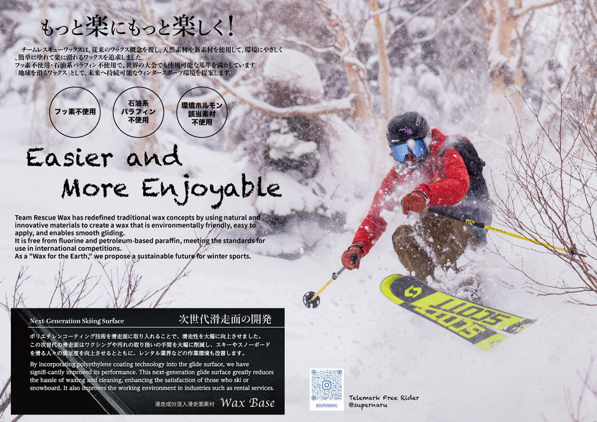 チームレスキューワックスセット TEAM RESCUE チームレスキュー