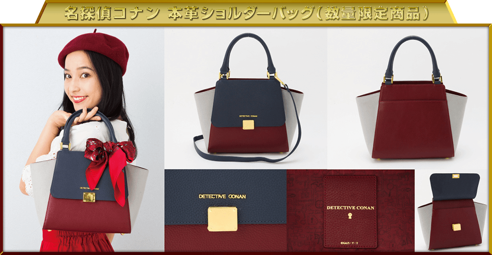 名探偵コナン』本革ショルダーバッグ | トムスショップ