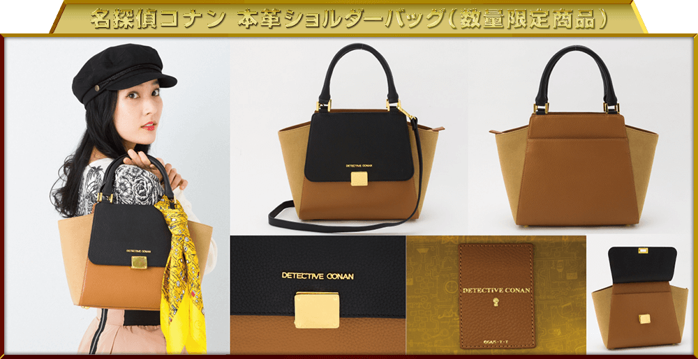 名探偵コナン』本革ショルダーバッグ | トムスショップ
