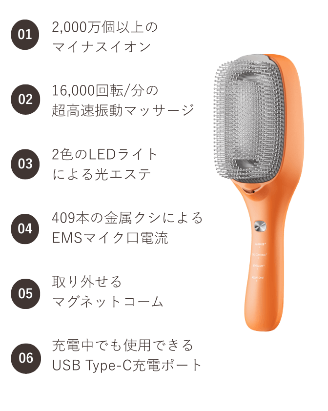 スカルプケア美髪ブラシ｜頭皮ケア・美髪ケア・EMS・光美容を1台で