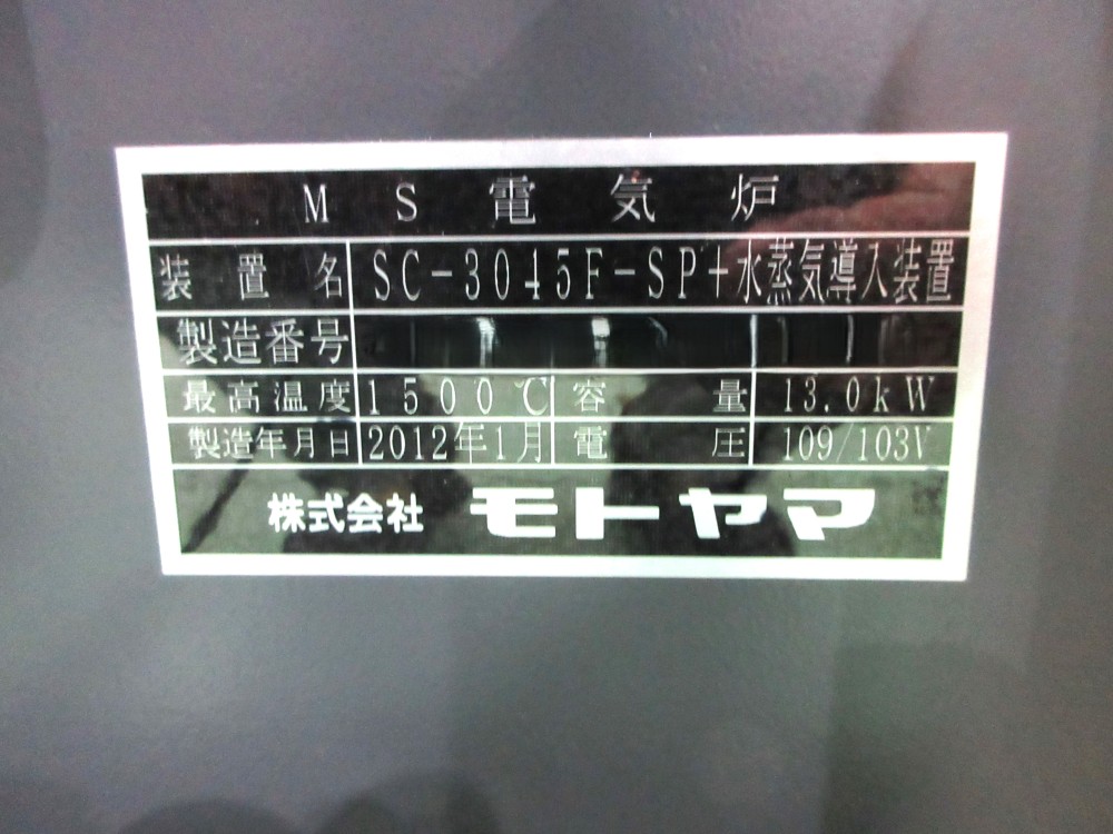 MS電気炉 | 在庫機器 | 中古粉体機器の販売・レンタル・買い取りの東洋