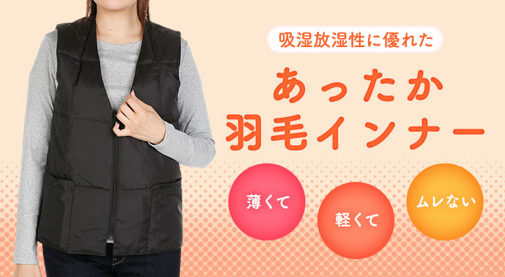 マンシングウエア 光を熱に変える ヒートナビ ＋5 ベスト 定価38500円