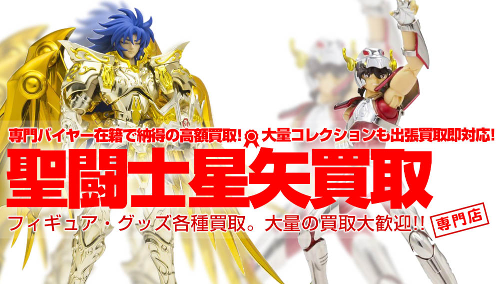 聖闘士星矢/アニメヒーローズ/全種類20+a2種類/新品内袋未開封 Amazon