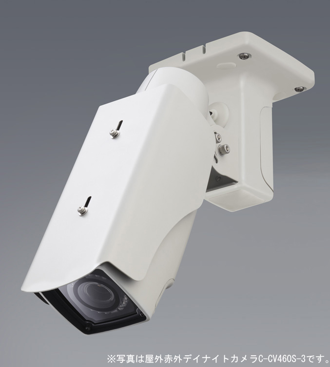 商品データダウンロード:屋外デイナイトカメラ (C-CV460D-3) | 商品