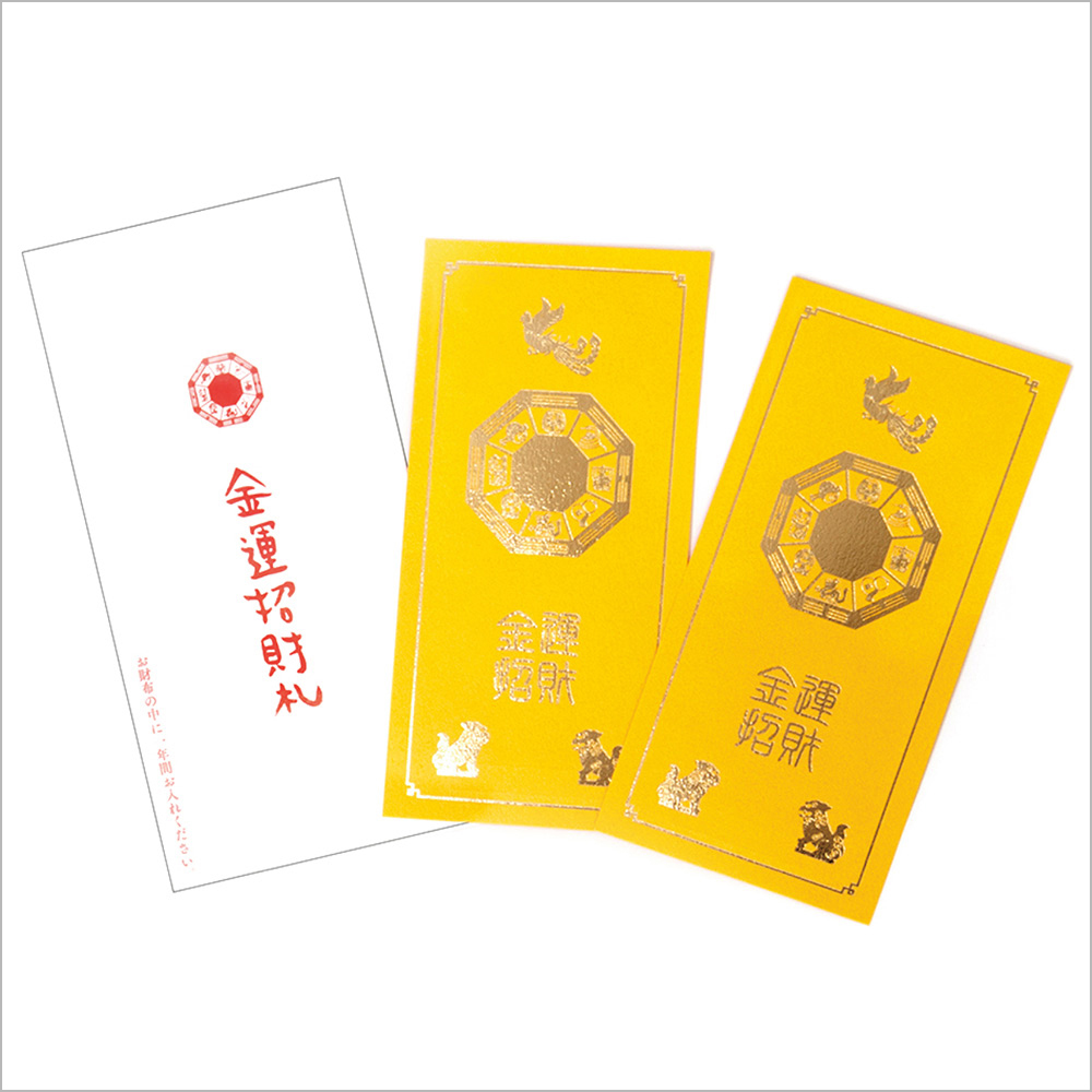 金運シリーズ 金運アップグッズ