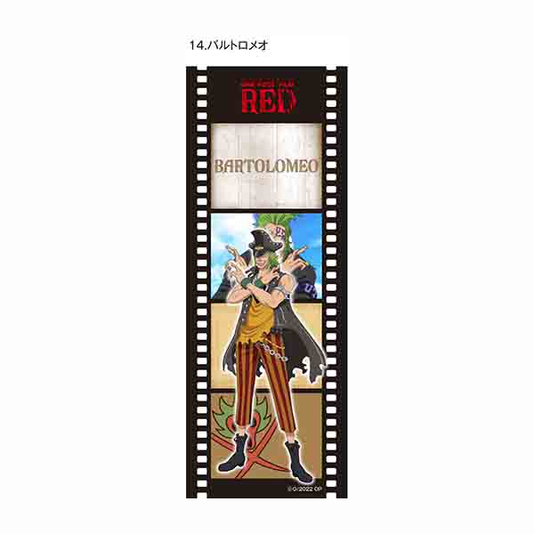 トレーディングFILM風しおりコレクション（全14種）「ONE PIECE FILM