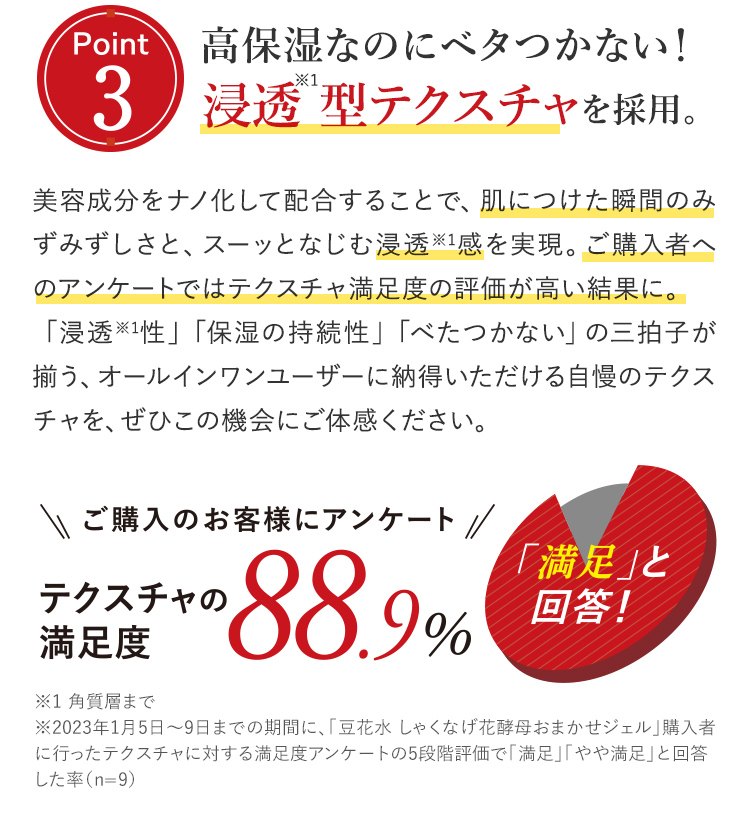 ❤️専用❤️盛田屋つくもろーしょん、オイル美容液、おまかせジェル、しゃくなげ石鹸3個 801006_sub03_LL.jpg