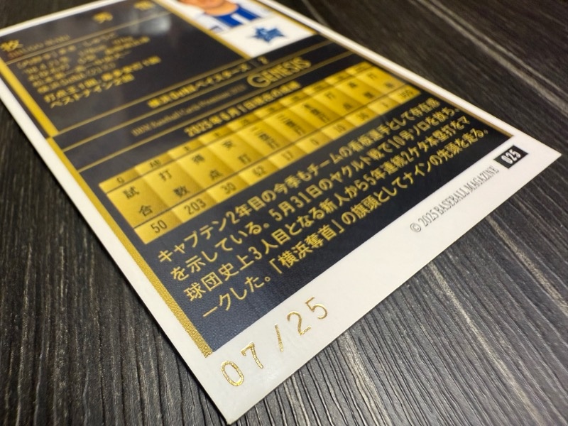 BBMカード ジェネシス 2025』 | 日々 | 直球勝負！大澤広樹 | TOKAI