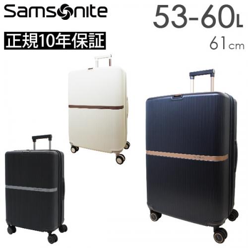 Samsonite Minter サムソナイト ミンター スピナー61 エキスパンダブル