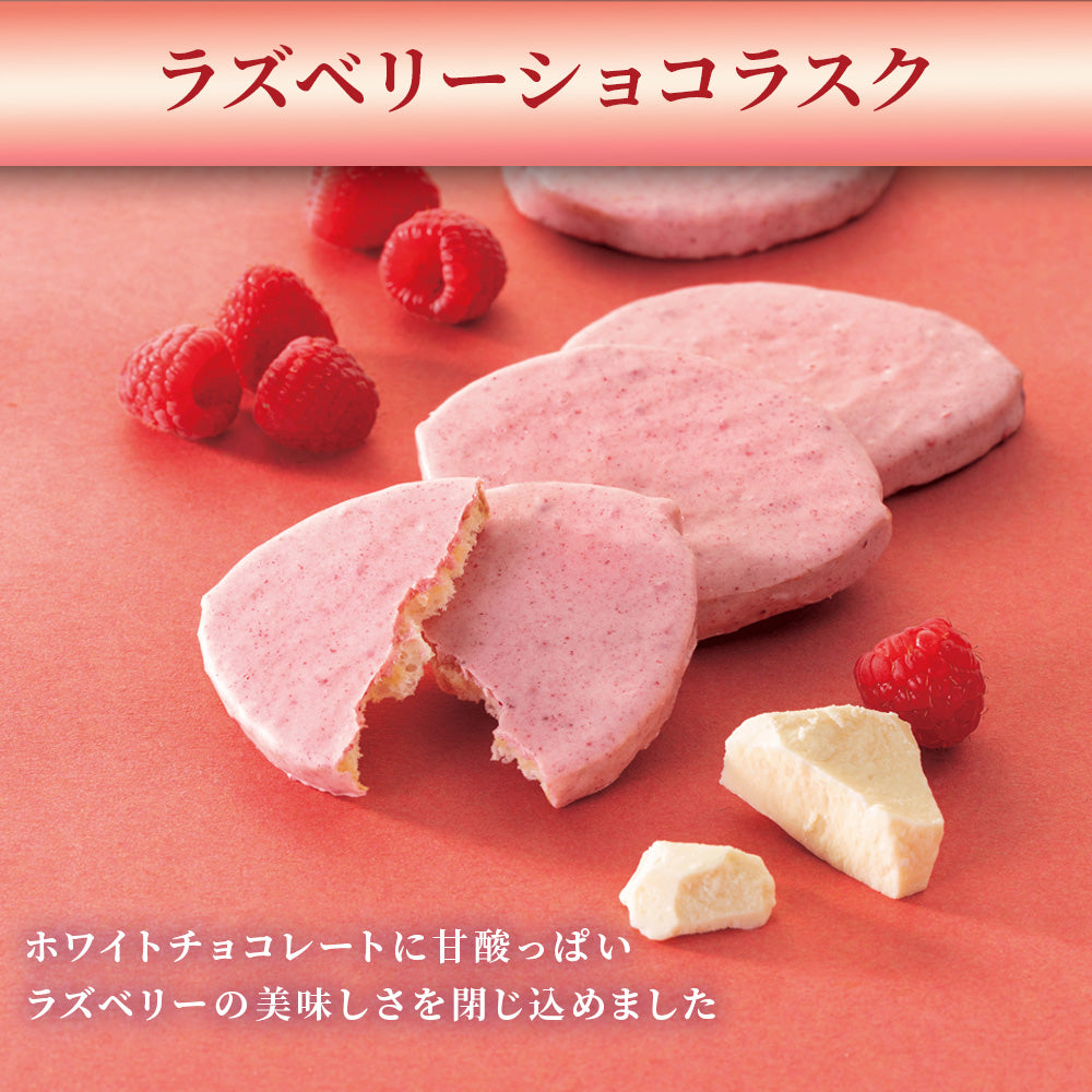 東京ラスクコレクション 20枚入 – tokyorusk