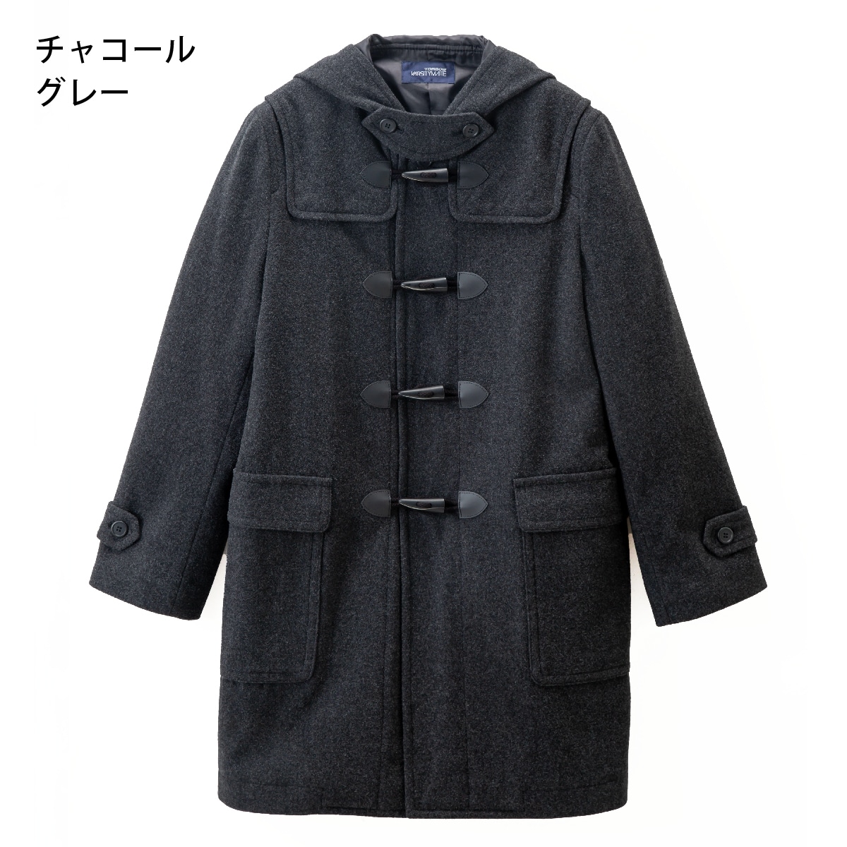 ダッフルコートレーヨン混 男女兼用|【トンボ公式オンラインモール】