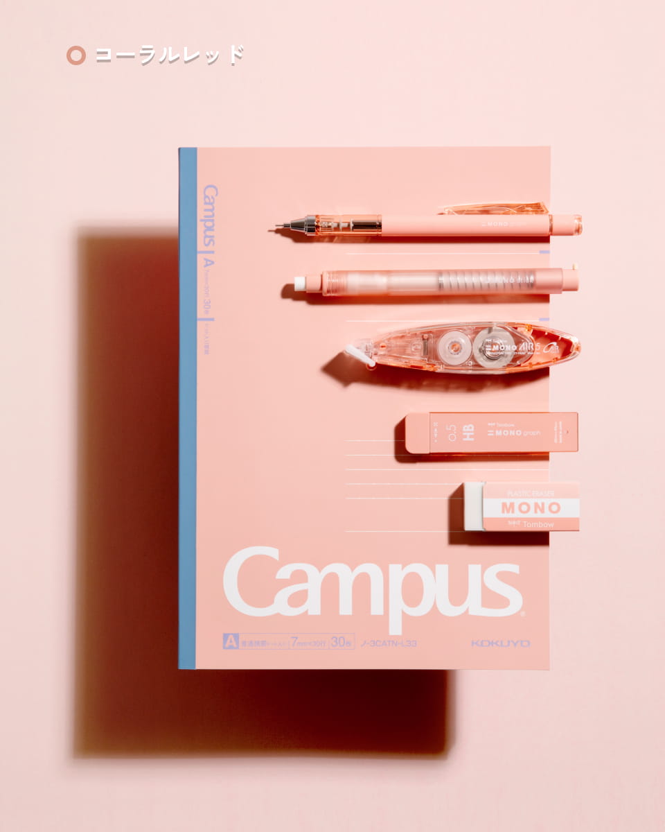 MONO × Campus くすみパステル | 株式会社 トンボ鉛筆