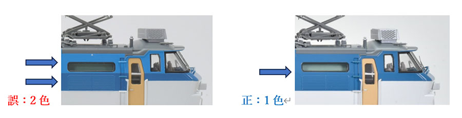 HO-2033＞JR EF66-0形電気機関車（JR貨物更新車）商品に関するお知らせ