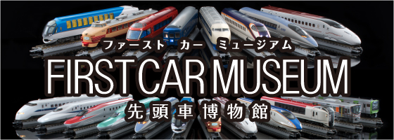 国鉄 50系51形客車セット｜製品情報｜製品検索｜鉄道模型 トミックス