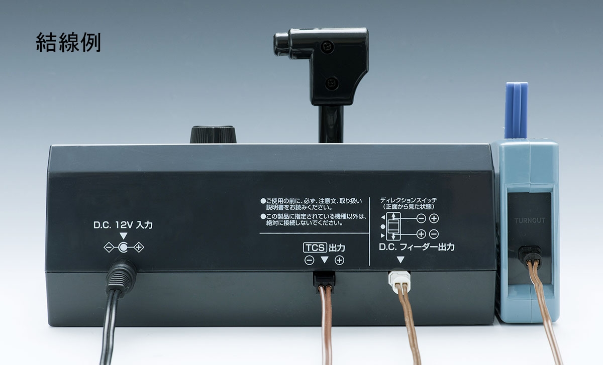 TCSパワーユニットN-DU101-CL｜製品情報｜製品検索｜鉄道模型