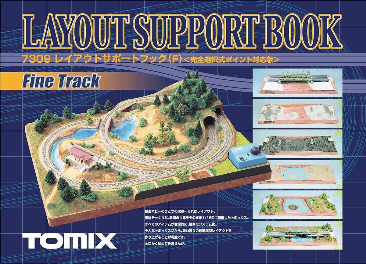 レイアウトサポートブック(F)＜完全選択式ポイント対応版＞｜製品情報